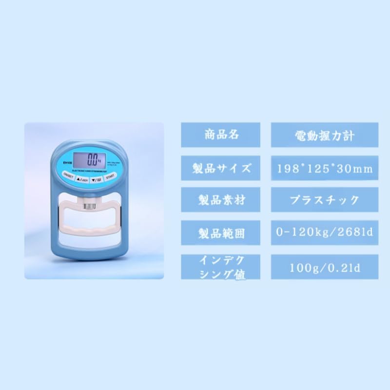 握力計 ハンドグリップ 握力測定 デュアル電源システム採用 握力計測機 【Cockpit】 デジタルハンドグリップメーター
