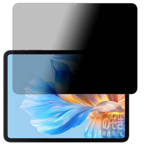 PDA�H�[ BMAX MaxPad I12 Power �Ή� Privacy Shield �ی� �t�B���� �`�����h�~ ���˒ጸ ���{��