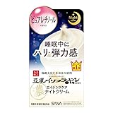 �T�i �Ȃ߂炩�{�� �����N���i�C�g�N���[�� 50g