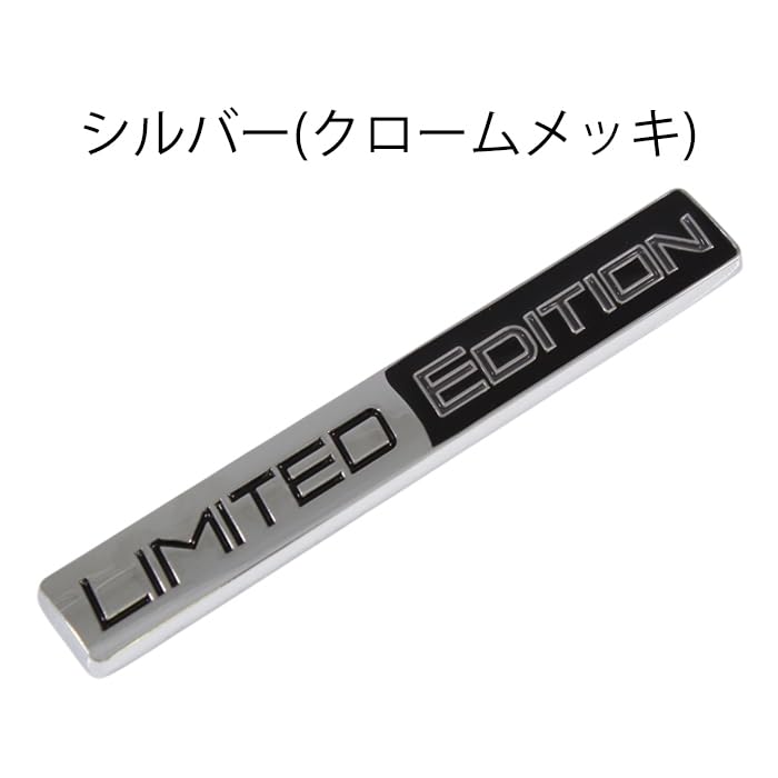 リミテッドエディション★未開封★まとめ売り Amazon | LIMITED EDITION リミテッドエディション エンブレム