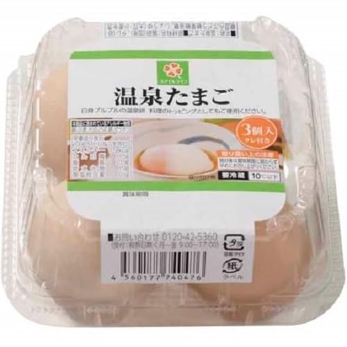 Amazon | スマイルライフ 温泉たまご 3個入 | スマイルライフ | 温泉卵