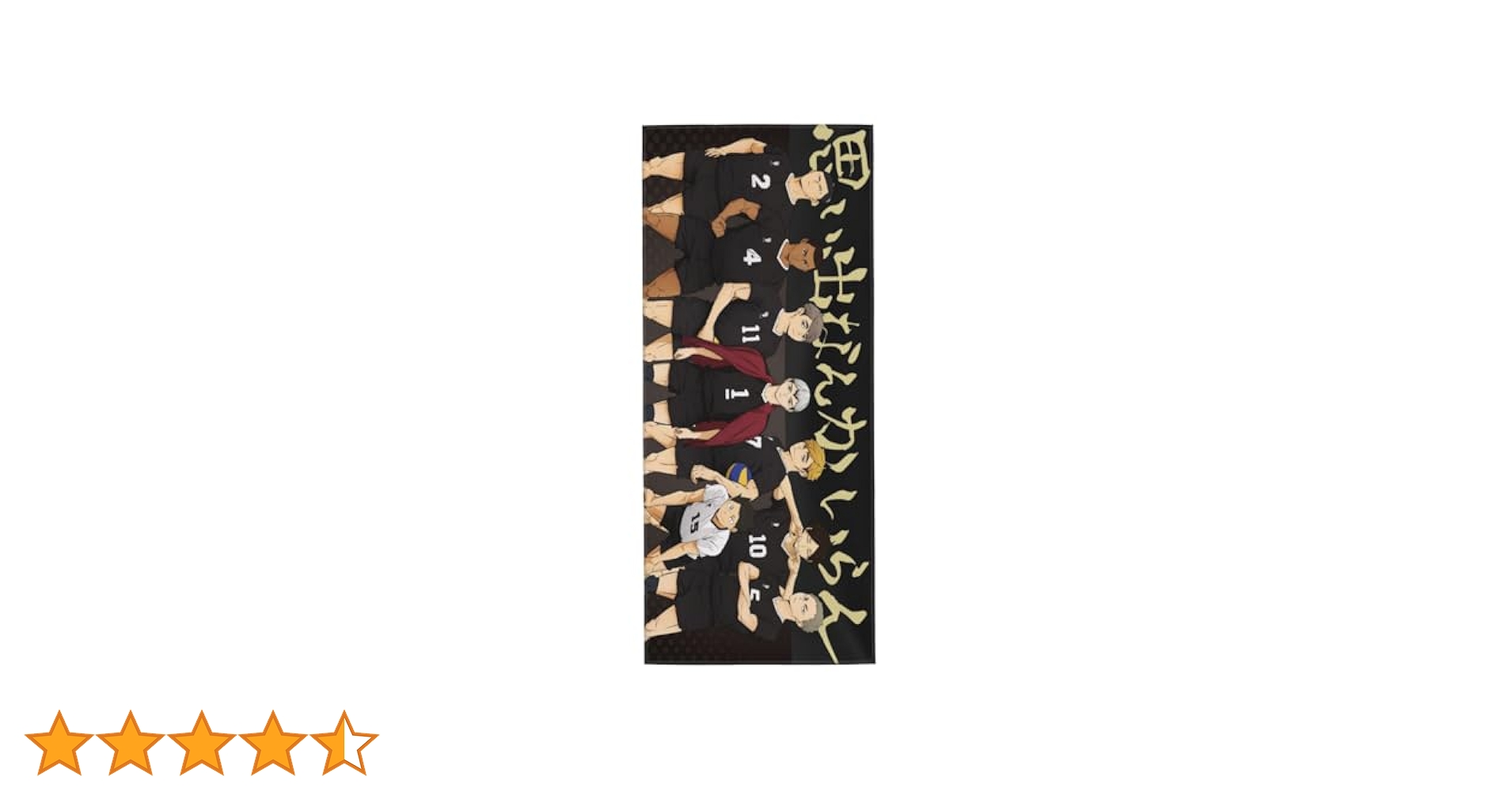 ハイキュー　稲荷崎　バスタオル グッズ-タオル】ハイキュー!! 横断幕バスタオル 稲荷崎【再販