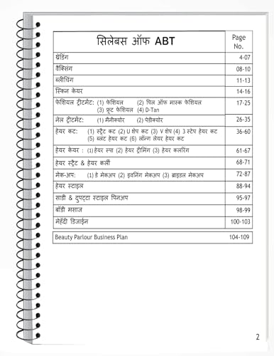 Image of Beauty Parlour Course, beautician Training Course, Beautician Book, Makeup - Hindi Edition 2025