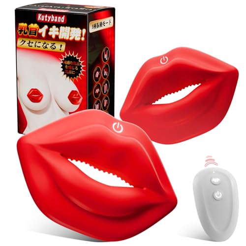 バイブ 乳首攻め アダルトグッズ ローター【業界初-乳頭起爆!3秒昇天!!】乳首バイブ 乳首開発 乳首ローター 【挟んで✙10振動乳首責め✙遠隔操作✙装着プレイ✙2個セット!密着感UP】乳首責め リモコン操作 男女兼用 大人のおもちゃ女性用 smグッズ 乳首調教 クリトリス チクニー オナニーグッズ 大人のおもちゃ 人気ランキング 女性 アダルトグッズ レッド Kutyband - 画像1