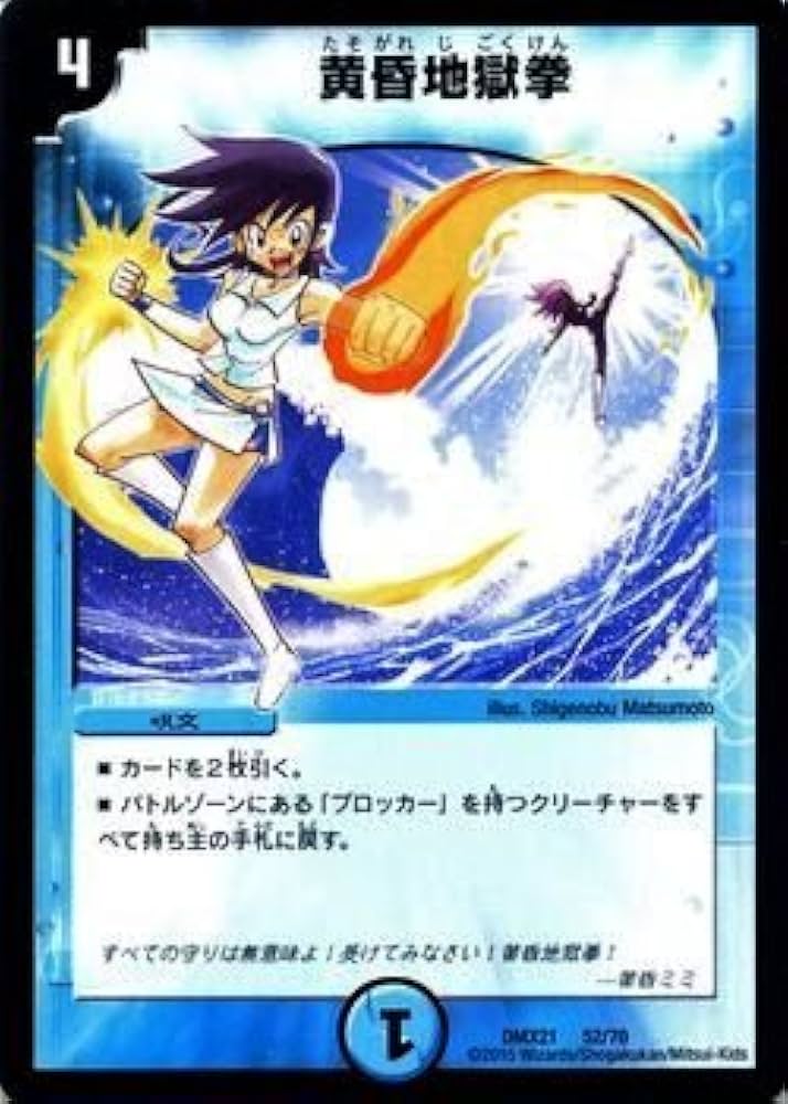 デュエル・マスターズ Amazon.co.jp: デュエルマスターズ 王道篇 文藍月 Drache der