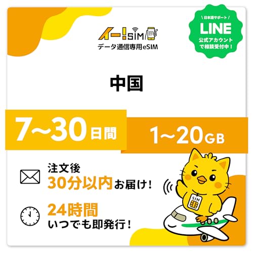 �yeSIM�z���� ���n�f�[�^�ʐM iPhone/Pixel�Ή� �C�O���s�E�o�������f�[�^��� ���{��ݒ�K�C�h�ELINE�T�|�[�g�t �f�[�^�e�ʎg���؂�܂ŗ��p�\ SIM�J�[�h�s�v