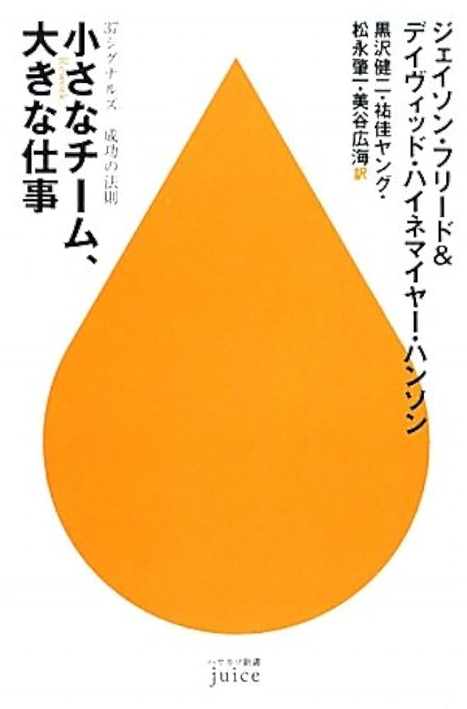 小さな会社の大きな仕事 小さな会社の大きな仕事｜同友館オンライン