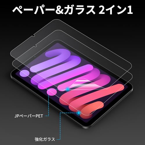 Esanik iPad mini 7(A17 Pro)2024用/iPad mini6(第6世代)2021用 強化ガラスフィルム ペーパーのような描き心地 ペーパーテクスチャ アンチグレアフィルム iPad mini(第6世代)適応 紙感覚 イラスト用画面保護フィルム 紙感覚フィルム 耐衝撃 硬度9H 飛散防止 気泡防止 反射低減 指紋防止 8.3インチ ペーパータイプ iPad保護フィルム