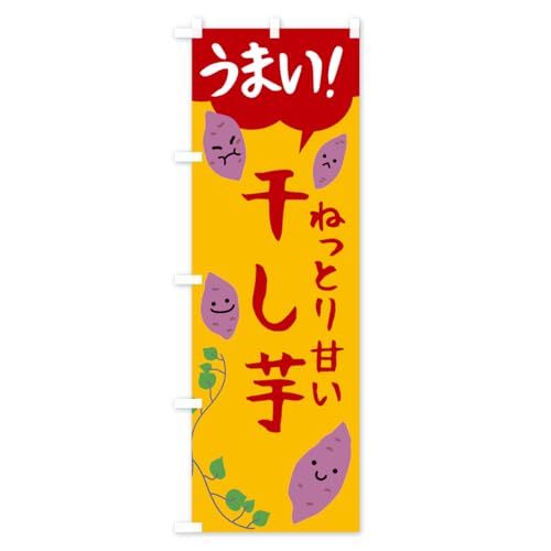 �������E�������� �̂ڂ��(���M�����[60x180cm ���`�` �W��) 57YR_AR �O�b�Y�v��/GoodsPro