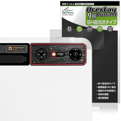 ミヤビックス REDMAGIC Nova Gaming Tablet リアカメラ 対応 保護 フィルム PET製 高硬度 9H 光沢 強化ガラス同等の硬度 日本製
