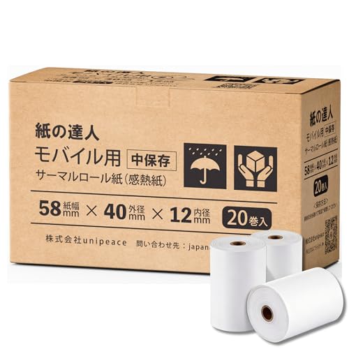 紙の達人 感熱紙 58mm (58×40×12mm) レジロール モバイルプリンタ対応 サーマルレシートロール 20巻入り
