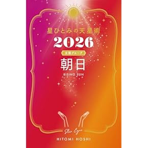 Amazon.co.jp: 占い - 趣味・実用: 本