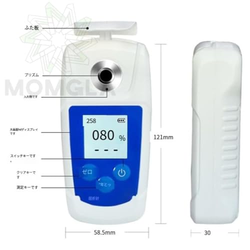 Momgla 糖度計 デジタル 屈折計 TD-32A - 画像 7