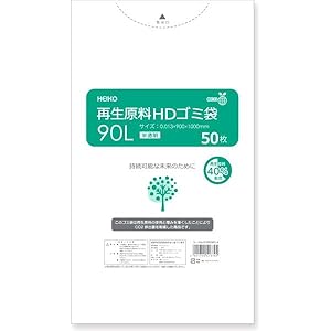 HEIKO HD ゴミ袋 90L 半透明 まとめ買い×3