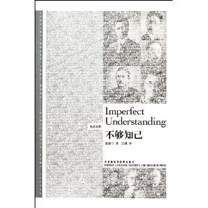 Enough confidant - British wit smattering of comic-style celebrity sketch