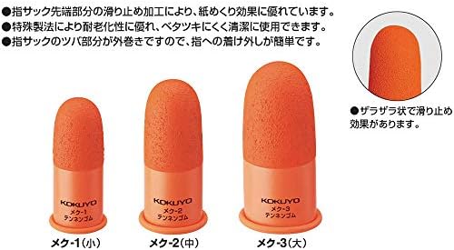 Amazon コクヨ 紙めくり 指サック 大 オレンジ 21mm 12本入 メク 3b 文房具 オフィス用品 文房具 オフィス用品