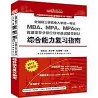 The public version of the 2013 graduate entrance exam: comprehensive ability of the MBA. MPA. MPAcc and Management Postgraduate entrance exam foundation textbook review guide(Chinese Edition) 7510046440 Book Cover