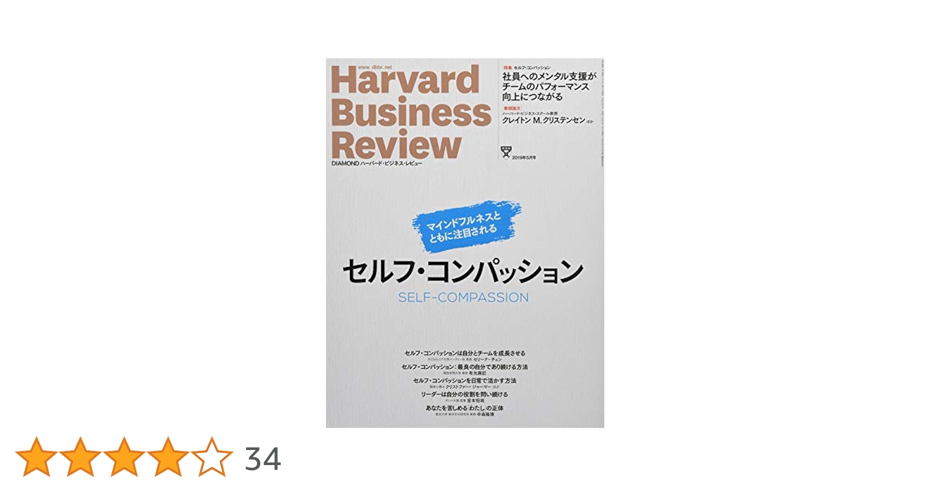 ダイヤモンド社 - 【nbmさま専用】ハーバードビジネスレビュー　2019月4月〜 ダイヤモンド社 - 【nbmさま専用】ハーバードビジネスレビュー