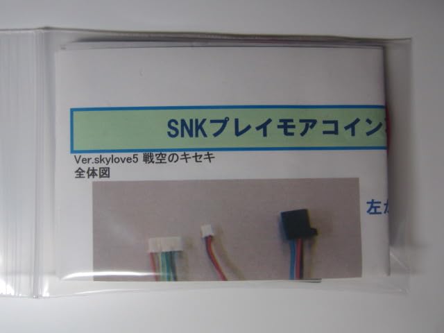 Amazon | SNK／オートBETコイン不要機／5-6型／5号機 戦空のキセキ