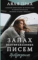 Zapah neotpravlennih pisem. Probyjdenie 5171342997 Book Cover