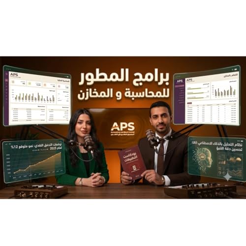برنامج المطور و مرحلة "تسجيل الماضي" إلى "هندسة المستقبل" بفضل محرك الذكاء الاصطناعي