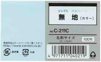 Amazon | 情報カード ブルー 名刺サイズ 無地 C-211C-BL | 名刺