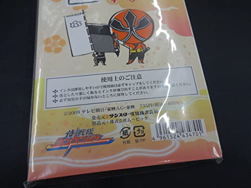 松坂桃李 シンケンジャー パンフ サイン入り Amazon.co.jp: 侍戦隊シンケンジャー 全員直筆サイン入り