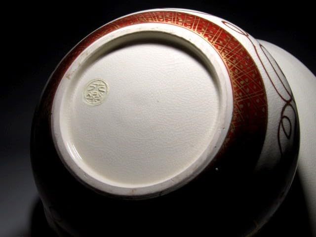 Amazon.co.jp: 永楽善五郎 寶尽砂金袋水指 表千家十三代即中斎花押の