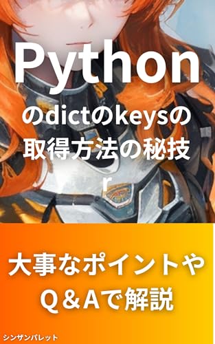 The secret of how to get the keys of a