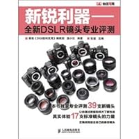 cutting-edge tool: new DSLR camera professional evaluation ( paperback) 7115219737 Book Cover