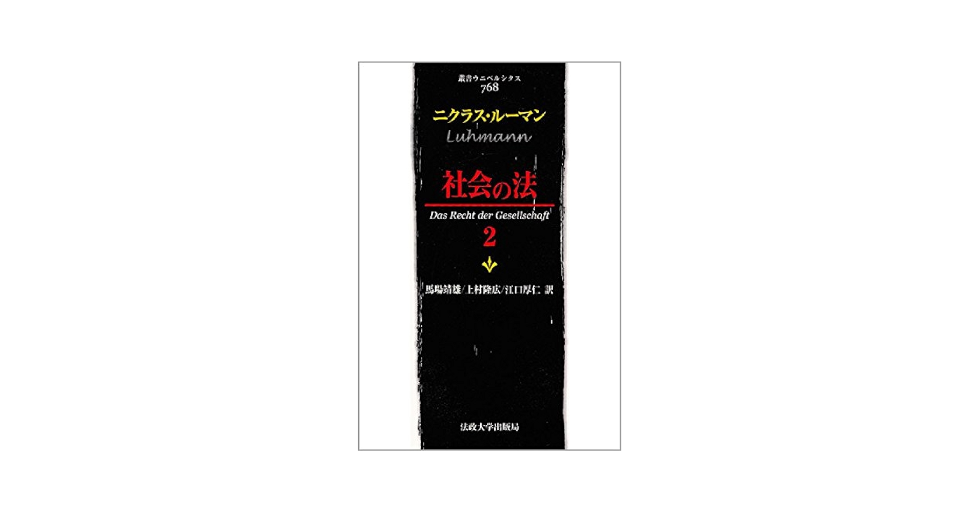 筑紫語学論叢 ２/風間書房/筑紫国語学談話会（単行本） 筑紫語学論叢 2/風間書房/筑紫国語学談話会（単行本） 筑紫日本