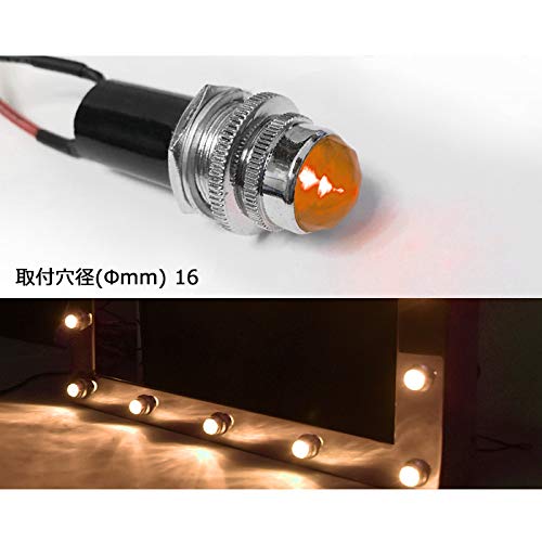 Amazon | 汎用 埋め込み 12V / 24V パイロットランプ LED バルブ 1個