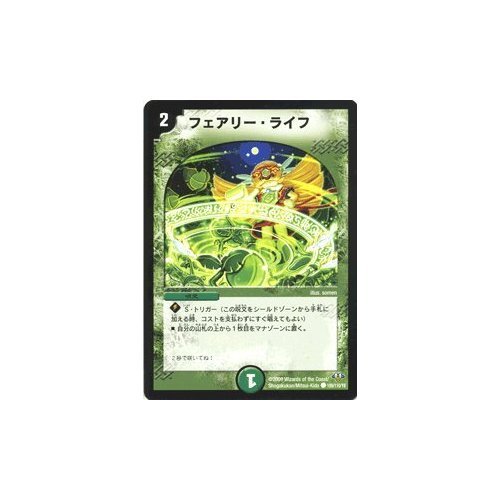 Amazon.co.jp: デュエルマスターズ 【 フェアリー・ライフ