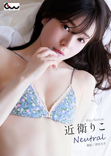 りこページ Amazon.co.jp: 近衛りこ: 本、バイオグラフィー、最新アップデート