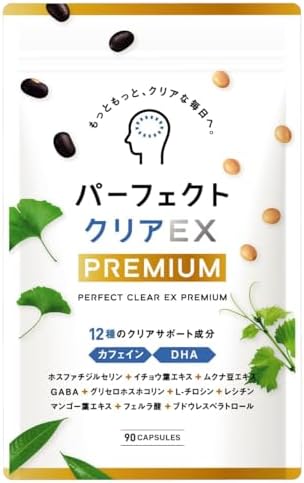 （13:00時点） 【パーフェクトクリアEX Premium 】ホスファチジルセリン PS イチョウの葉 ムクナ豆 サプリメント GABA DHA チロシン レシチン カプセル (30日分90粒) 日本製【管理栄養士監修】
