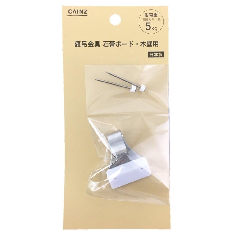 Amazon | カインズ(CAINZ) 額吊金具 針×2本 額吊金具×1個 耐荷重