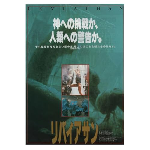 Blue Tough Leviathan 1989 George P. Cosmatos Japanese Chirashi Movie Wall Art Print Movie Night Room Decor 18x24 Poster