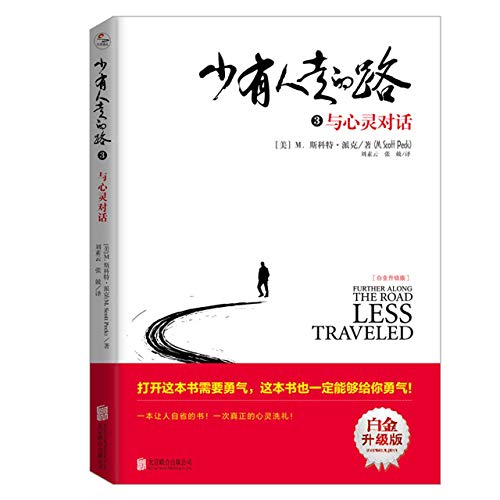 Further Alone The Road Less Traveled (Chinese E... [Chinese] 7559641474 Book Cover