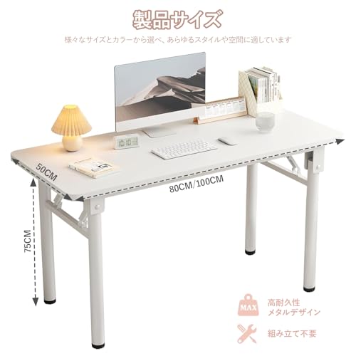 折りたたみデスク 完成品 組立不要 テーブル 会議テーブル パソコンデスク pcデスク 作業台 書斎 勉強机 アウトドア使用可能