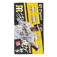 Amazon｜阪神 タオル 糸原健斗 33番 サイン 記念品 スポーツ 応援