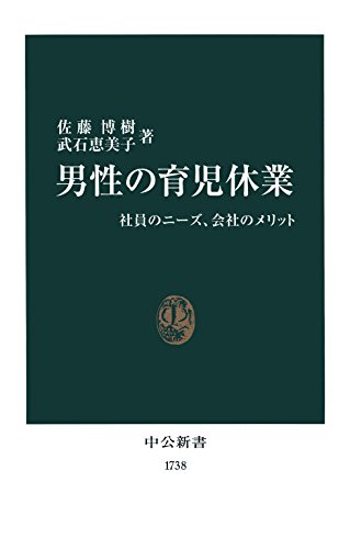 Amazon.co.jp: 佐藤 博樹: 本、バイオグラフィー、最新アップデート
