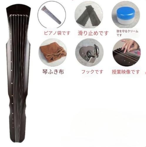 BQQB 古箏 7弦古琴 弦楽器セット 中国の古琴 桐木材使用 天然生漆手作り 伏羲式 練習用 付属品フルセット 古筝フィンガートレーナー 入門 初心者向け 子供学生対応 学生大人用 (黒古琴+6点セット)
