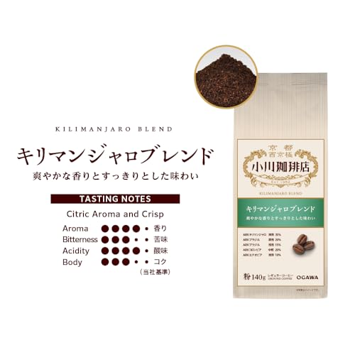 小川珈琲 キリマンジャロブレンド 粉 140g