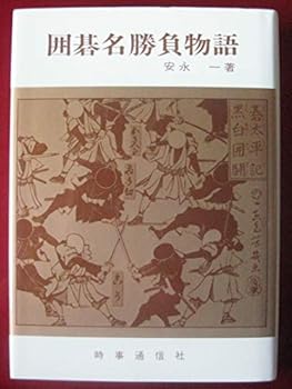 Tankobon Hardcover Go Name but Story Book