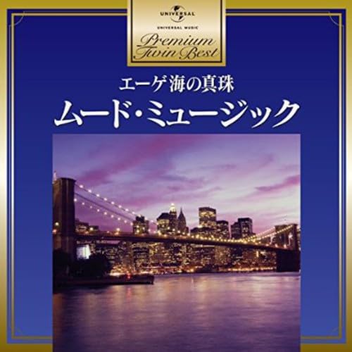 Mood Music-Premium Twin Best / Various