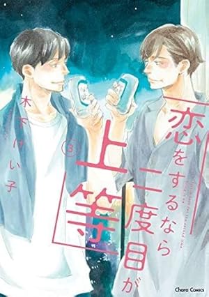 「オールドファッションカップケーキ」DVD プラス原作本 2冊セット オールドファッションカップケーキ コミック 全2冊セット | 佐岸左岸