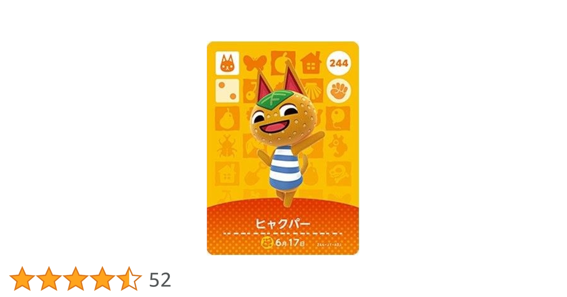 244★amiibo あつまれどうぶつの森　第3弾　201-259 244☆amiibo あつまれどうぶつの森 第3弾 201-259 - メルカリ