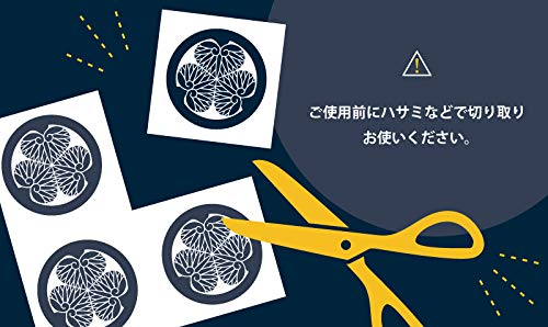 Amazon | 家紋 蒔絵シール 家紋ステッカー 「丸に三ツ柏/GD 15mm
