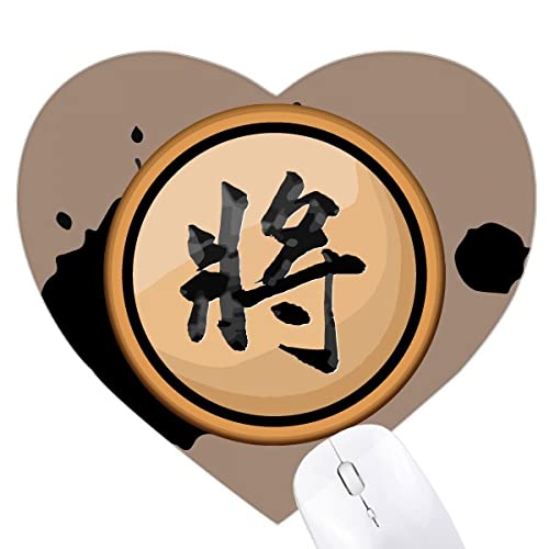 中国将棋 ハート型マウスパッドゴムパッド