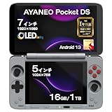 折りたたみ式デュアルスクリーンAndroidゲーミングデバイスAYANEO Pocket DS アヤネオポケット 国内正規版 メインディスプレイ 7インチ 可変リフレッシュレート最大165Hz OLED FHD/ サブディスプレイ5インチ 1024x768 4:3 /TMR電磁式ドリフト対策ジョイスティック/ (Snapdragon G3XGen2 16GB/1TB レトログレー)
